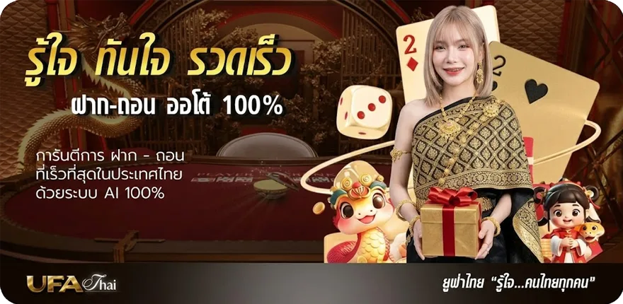 Banner ราคาสเต็ป ล่าสุด — โปรโมชั่นสมาชิกใหม่
