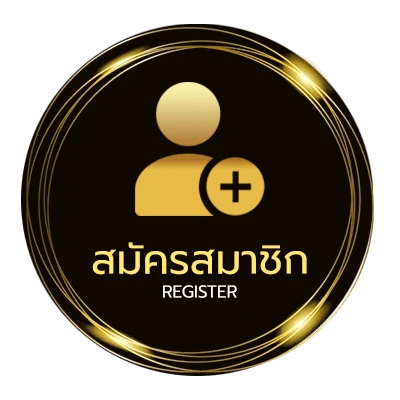 สมัครฟรี ราคาสเต็ป ไม่ถึง 1 นาที