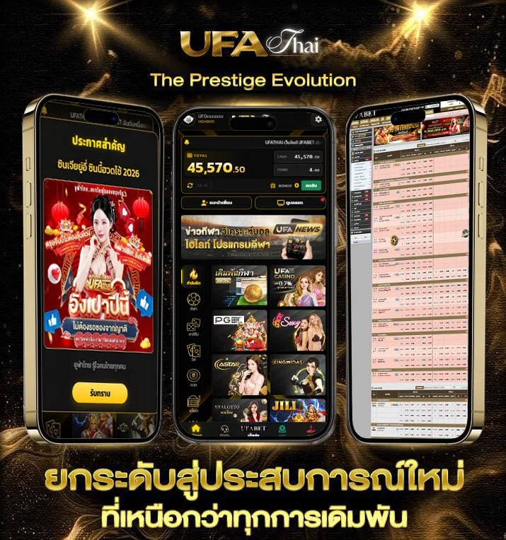 ราคาสเต็ป  แบรนด์ยูฟ่าไทย